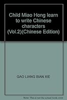 Child Miao Hong learn to write Chinese characters (Vol.2) 7536540558 Book Cover