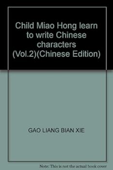 Paperback Child Miao Hong learn to write Chinese characters (Vol.2) [Chinese] Book