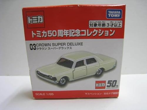 タカラトミー トミカ 50周年記念コレクション 03 クラウン スーパー 