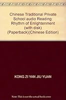 Chinese Traditional Private School audio Reading: Rhythm of Enlightenment (with disk) 7509400112 Book Cover