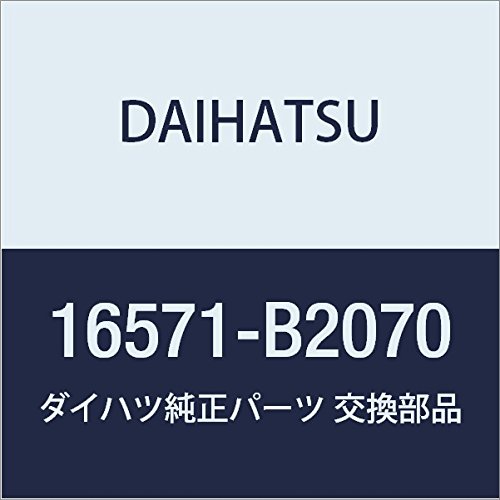 ダイハツ(Daihatsu) 純正部品 ラジエータ ホース NO.1 品番16571-B2070