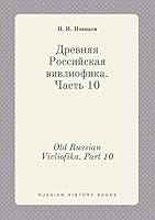 Old Russian Vivliofika. Part 10 5519396361 Book Cover