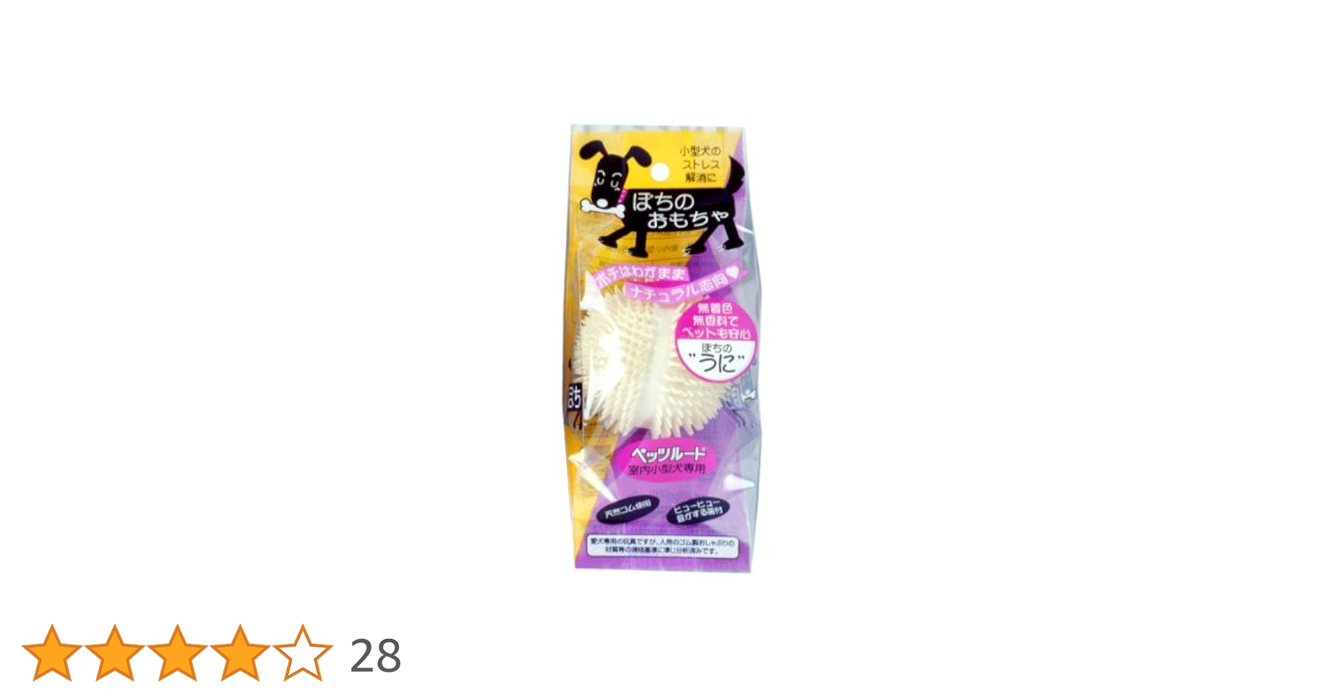 Amazon | ペッツルート ぽちのおもちゃ うに | ペッツルート