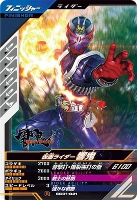 仮面ライダー響鬼 パーツ【1】 仮面ライダー響鬼 パーツ【1】 仮面ライダー響鬼 パーツ【1