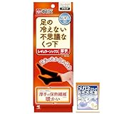 不思議なくつ下 桐灰 足の冷えない レギュラーソックス 厚手 足冷え専用 靴下 フリーサイズ 黒色 (おまけ付き) 【Amazon.co.jp限定】