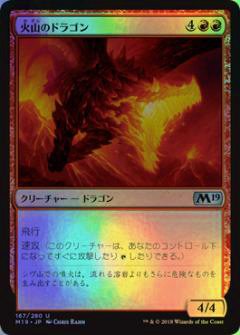 Amazon.co.jp: マジック・ザ・ギャザリング M19 JP 167 火山のドラゴン