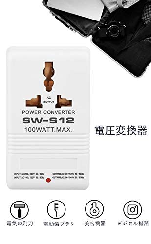 Amazon.co.jp: Acogedor 変圧器、海外旅行用変圧器、100V～120V ⇔220V
