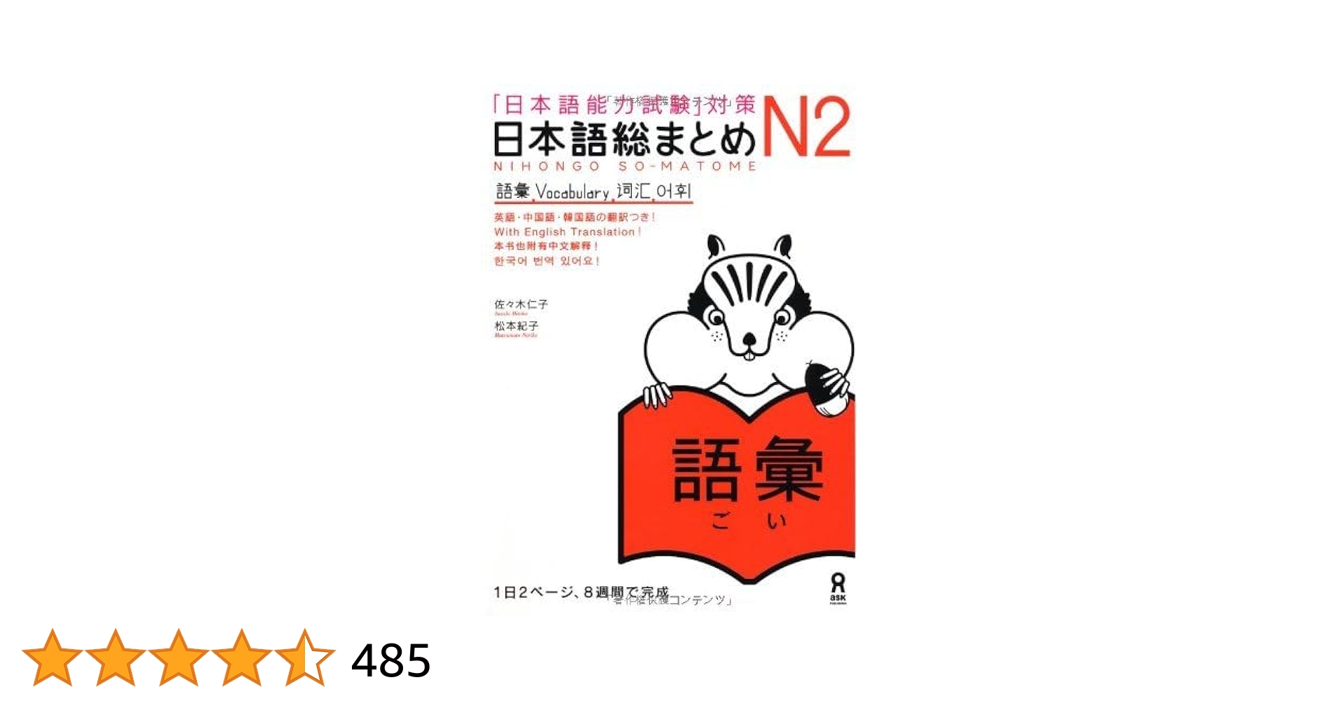 ＪＯＨＮＳ  Ｖｏｌ．３５　Ｎｏ．８（２０１ /東京医学社（単行本） 41Xe5WA8cmL.jpg_BO30,255,255,