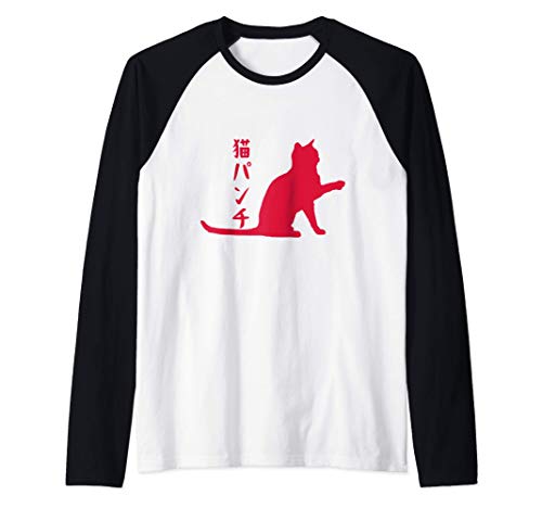 Neko Cat Punch. Cadeau drôle pour les étudiants japonais Manche Raglan