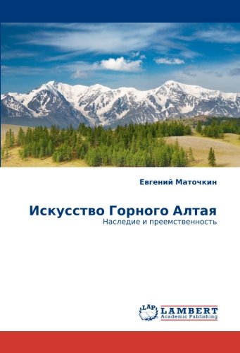 Iskusstvo Gornogo Altaya