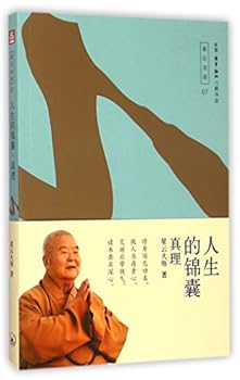 Paperback Bag of LifeTruth (Chinese Edition) [Chinese] Book