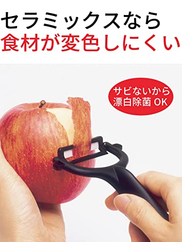 Kyocera Ceramic Peeler #TOP1