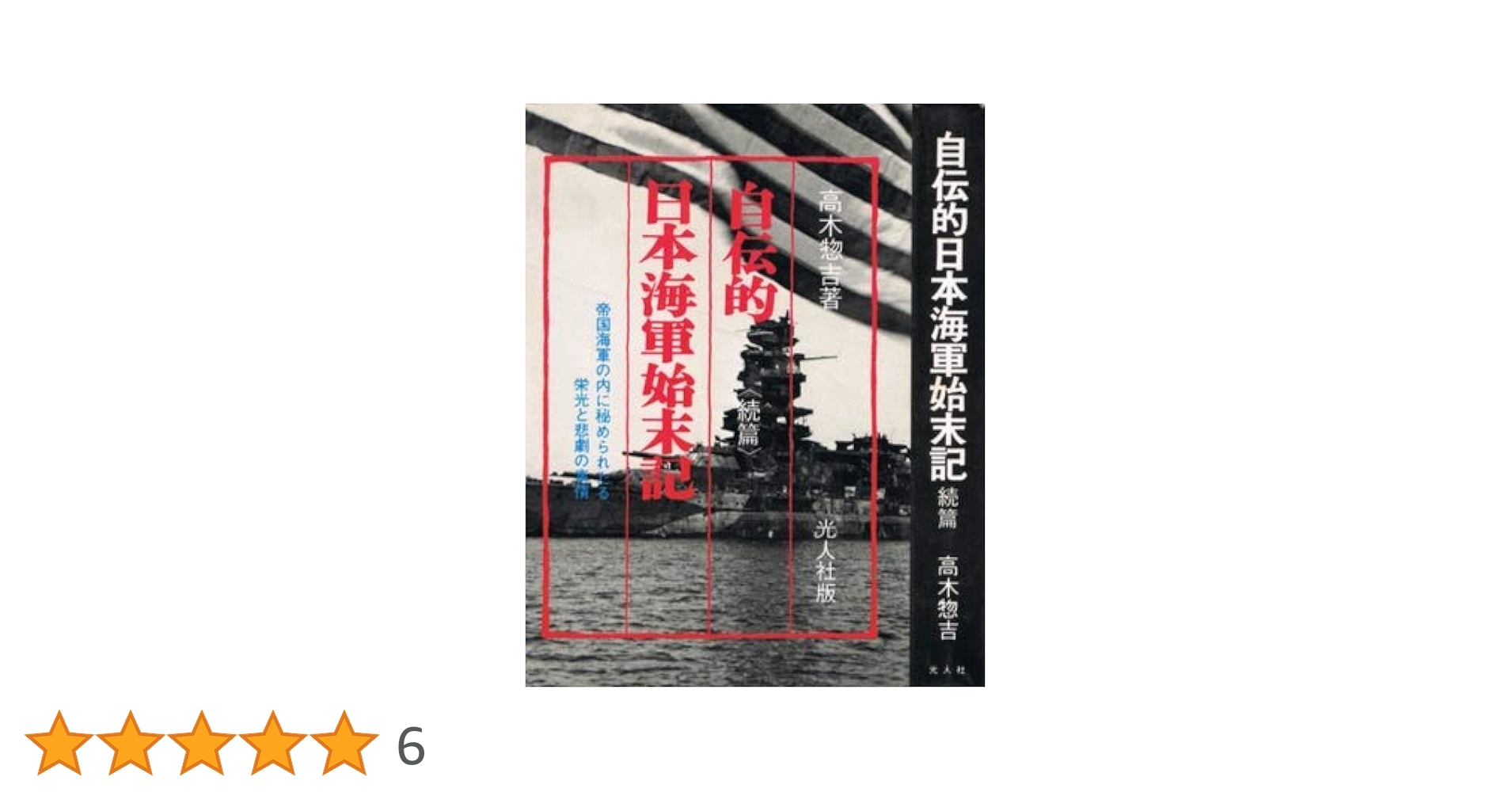 神奈川県の民話と伝説 上巻 神奈川県の民話と伝説 上巻 / 萩坂 昇【著】 - 紀伊國屋書店