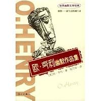 O. Henry sets world humor humorous works of literary classics(Chinese Edition) 7540729716 Book Cover