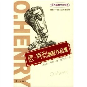 O. Henry sets world humor humorous works of literary classics(Chinese Edition)