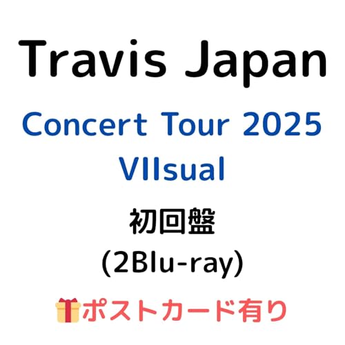 【初回盤 Blu-ray】【先着限定グッズ(ポストカード)有り】Travis Japan Concert Tour 2025 VIIsual (フォトブック封入) トラビスジャパン トラジャ コンサート ツアーのサムネイル