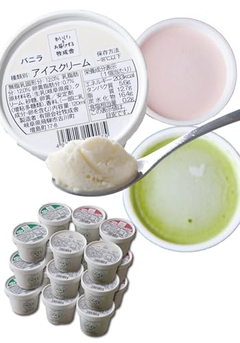 【飛騨の牛乳屋さんから直送】牧成舎 カップアイスクリーム 飛騨産生乳100%使用 無添加 濃厚ミルク 国産 手作り アイス ギフト お取り寄せスイーツ バニラ いちご 抹茶 (18個, 4種(バニラ・いちご・抹茶・ラムレーズン))