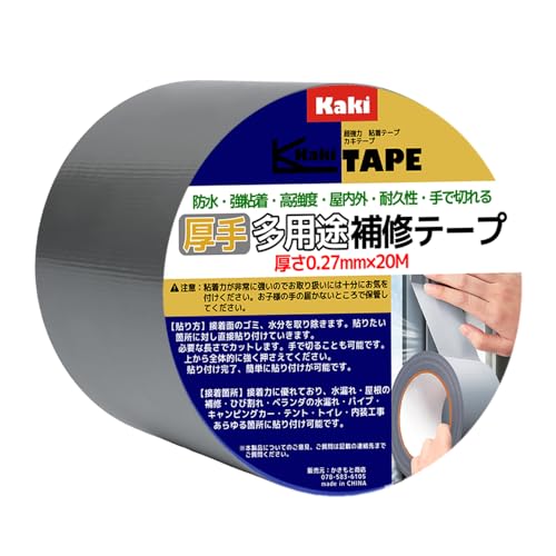 [かきもと商店]多用途補修テープ 厚手0.27mm 幅8cm☓20M 強力粘着 防水 手で切れる PE素材 屋内外補修用 グレー 8cmの商品画像（Amazon）