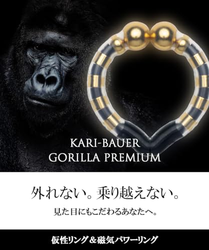 カリバウアー ゴリラ プレミアム 仮性リング 小さめ対応 ペニスリング 日本製 ネオジム磁石搭載 24金メッキ採用 (ホワイト×ゴールド) - 画像2