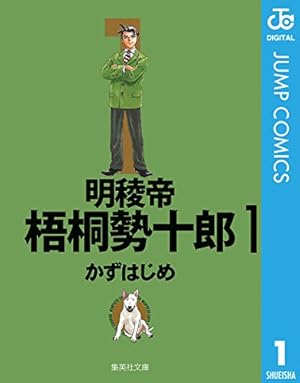 Amazon.co.jp: ムヒョとロージーの魔法律相談事務所 魔属魔具師編 2
