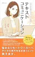 仕事ができる人は、なぜ「この話し方」をするのか? 仕事ができる人は、なぜ「この話し方」をするのか? 仕事ができる