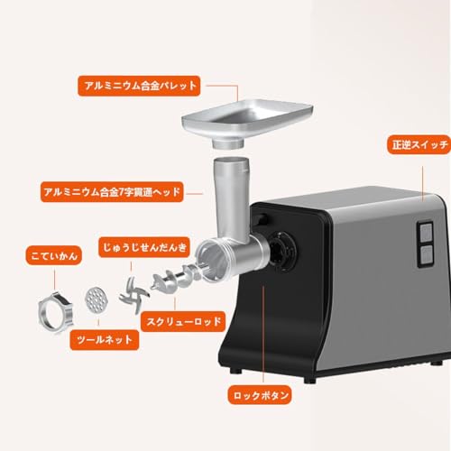 Qumkpo ステンレス電動ミンサー