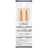 クロバー(Clover) Clover ジャンボとじ針 ステッチ針 2本入り 58-101