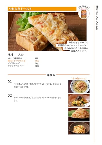 桃屋 穂先メンマやわらぎ 210g