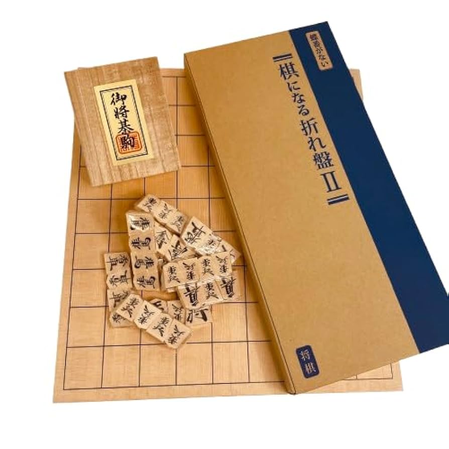 Amazon | 将棋セット 木製 折りたたみ盤【蝶番なしでガタつか