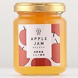 りんごジャム 150g 長野県産 りんご使用 ギフト 贈答用 家庭用