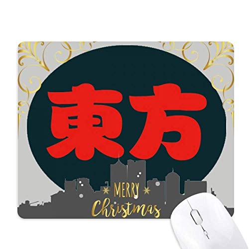 Tapis de souris en caoutchouc Le Chinois Dongfang Noël tapis de bureau antidérapant