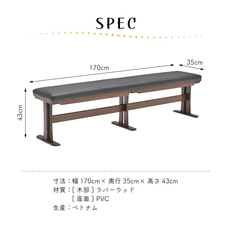 Amazon.co.jp: ダイニングベンチ 幅170cm 背もたれなし 3人掛け