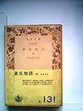 諸国民の富〈第4〉 (1966年) (岩波文庫)