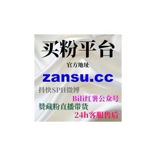 一键刷量涨粉网：大麦演出想看的功能如何提高演出宣传效果？