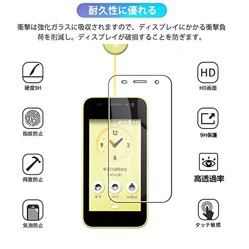 【2+1】京セラ キッズケータイ KY-41C フィルム + ケース nutmeg【日本旭硝子素材採用】強化ガラスフィルム (2枚) + 保護カバー (1枚) 透明保護ソフト シリコンケース+ 携帯ストラップ 付属 強化ガラス 硬度9H 耐指紋 撥油性 99%高透過率 気泡ゼロ 軽量 透明ケース ガラスフィルム + TPU セット