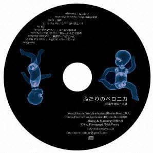 Amazon ふたりのベロニカ ふたりのベロニカ J Pop ミュージック