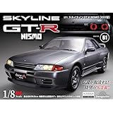 スカイラインGT-R NISMO [R32型] 第61号 [分冊百科] (パーツ付)