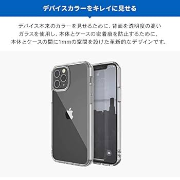 Amazon.co.jp: 【RAPTIC】 iPhone12Pro Max 対応 ガラス ケース