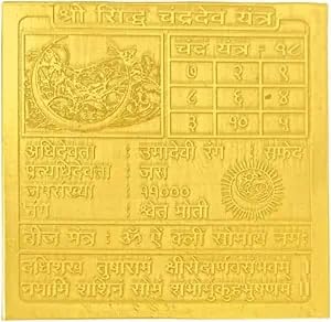 Surya Dev Copper Yantra plaqué or 15,2 cm, plaque de cuivre sacrée pour rituel et yoga