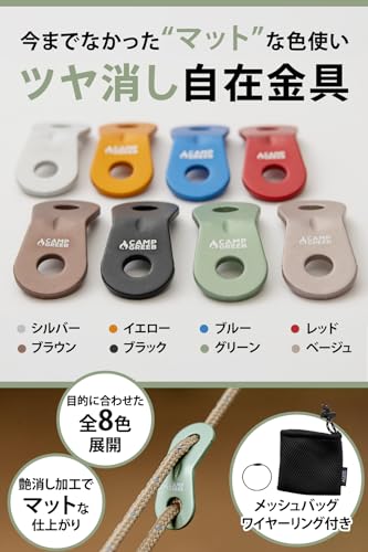 CAMP GREEB 自在金具 20個セット