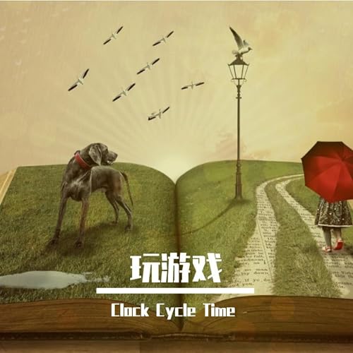 Amazon Music Unlimited Clock Cycle Time 『玩游戏』