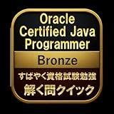 ORACLE CERTIFIED JAVA PROGRAMMER BRONZE: Subayaku Shikaku Shiken Benkyo Tokumon Quick tokutoquick Series (Japanese Edition)