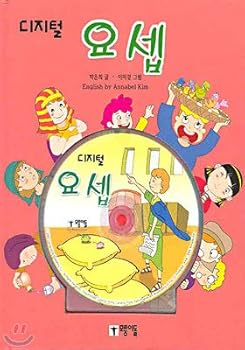 Paperback Digital Joseph (Korean Edition) [Korean] Book