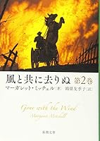 Via col vento. Seconda parte 4102091076 Book Cover