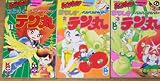 べムべムハンターこてんぐテン丸 1~最新巻 [マーケットプレイス コミックセット]