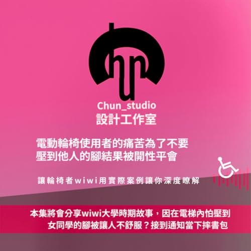 為了不要 壓到他人的腳結果被開性平會