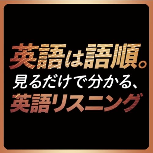 「英語は語順⑦」海外ドラマ&映画 とってもよく出る！編【371】