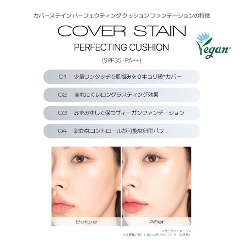 VDL(ブイディーエル) カバーステイン パーフェクティング クッション ファンデーション A02(ナチュラルオークル01) の商品画像 2