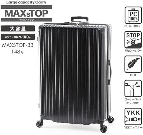 MAXSTOP-33 大容量キャリーケースライトブルー