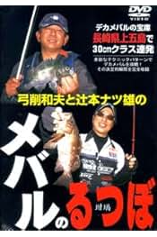 釣春秋 96冊セット 釣春秋 96冊セット